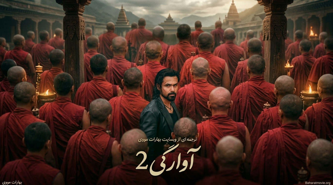 دانلود فیلم هندی Awarapan 2 2026 ( آوارگی 2 ) با زیرنویس فارسی